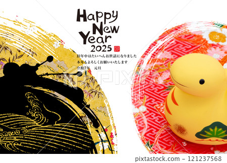 2025年新年賀卡 2025年新年賀卡 121237568