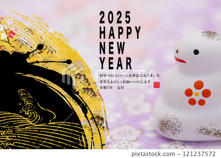 2025年新年賀卡 2025年新年賀卡 121237572