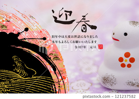 2025年新年賀卡 2025年新年賀卡 121237582
