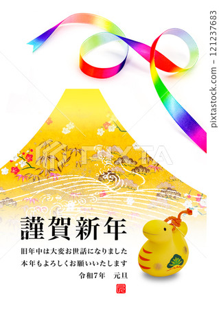 2025年新年賀卡 2025年新年賀卡 121237683
