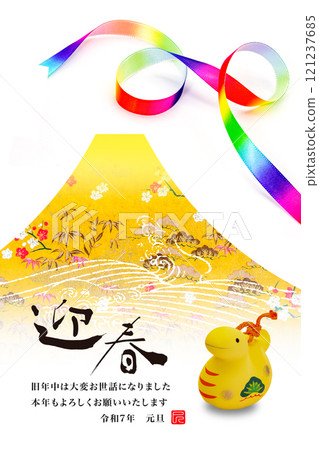 2025 new year's card 2025 new year's card 121237685