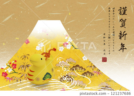 2025 new year's card 121237686