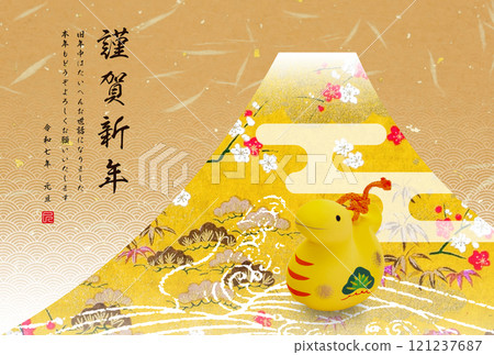 2025 new year's card 121237687