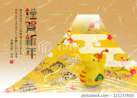 2025 new year's card 121237688