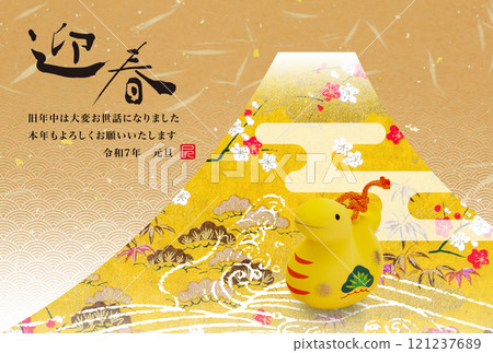 2025 new year's card 121237689
