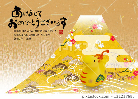 2025年新年賀卡 121237693