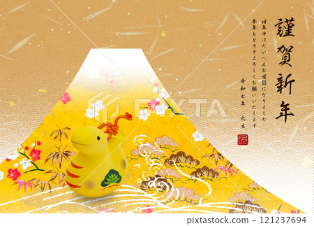 2025年新年賀卡 121237694