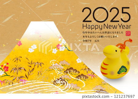 2025年新年賀卡 121237697