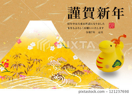 2025年新年賀卡 121237698
