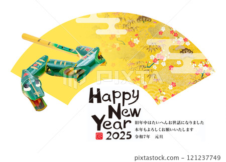 2025年新年賀卡 121237749