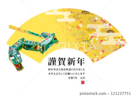 2025年新年賀卡 121237751