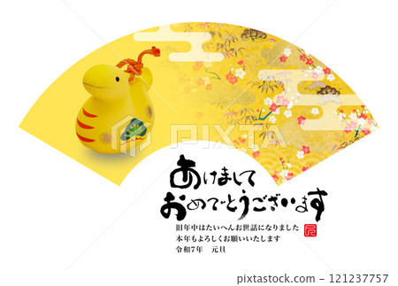 2025 new year's card 121237757