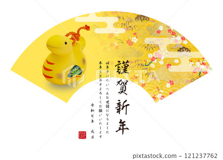 2025 new year's card 121237762