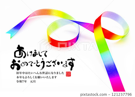2025年新年賀卡 2025年新年賀卡 121237796