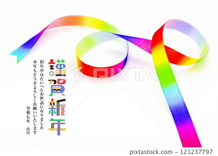 2025年新年賀卡 2025年新年賀卡 121237797