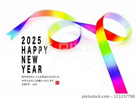 2025年新年賀卡 2025年新年賀卡 121237798