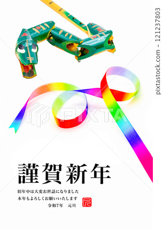 2025 new year's card 121237803