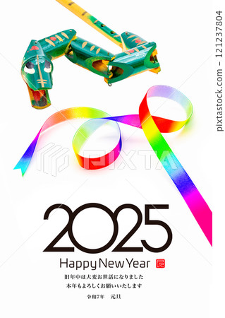 2025 new year's card 121237804
