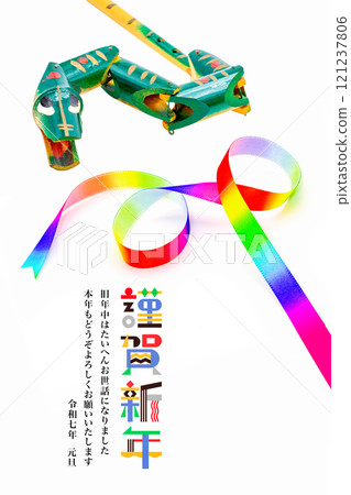 2025 new year's card 121237806