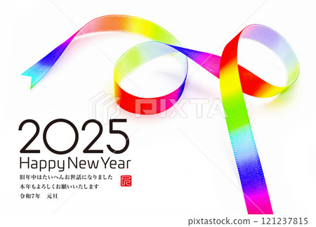 2025 new year's card 2025 new year's card 121237815