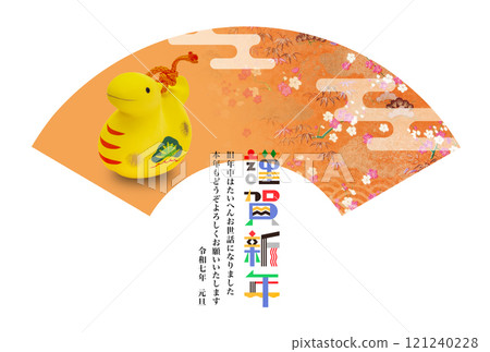 2025 new year's card 121240228