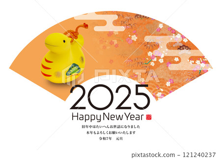 2025年新年賀卡 2025年新年賀卡 121240237