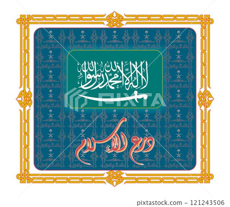 Arabic Isamic calligraphy. Written, la ilaha illallah . First Kalima of Islam. Translation There is no god but Allah, muhammad (SAW) is the messenger of Allah. Arabic Isamic calligraphy. Written, la ilaha illallah . First Kalima of Islam. Translation There is no god but Allah, muhammad (SAW) is the messenger of Allah. 121243506