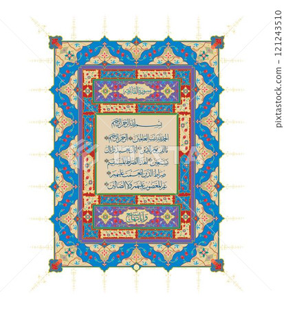 Arabic Calligraphy of Surat Al Fatiha 121243510