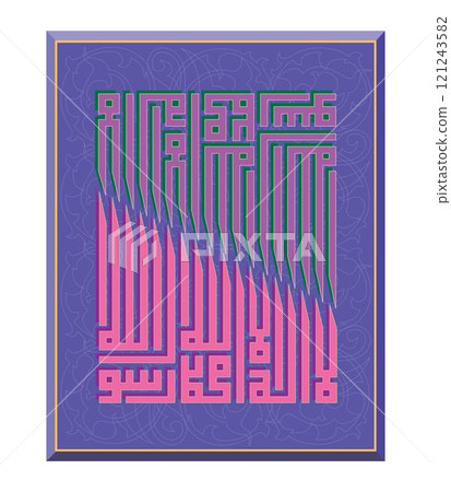 Arabic Isamic calligraphy. Written, la ilaha illallah . First Kalima of Islam. Translation There is no god but Allah, muhammad (SAW) is the messenger of Allah. 121243582