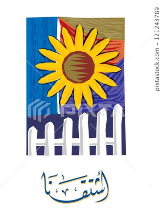 wooden fence with sunflower against the sky vector illustration 121243789