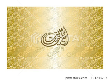 Arabic Greeting and best wishes calligraphy vector illustration. translated, congratulations and best wishes. With our kindest regards and wishes 121243794