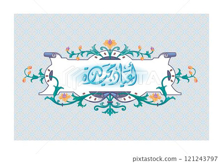 Eid mubarak greeting card with the Arabic calligraphy means Happy eid and Translation from arabic, may Allah always give us goodness throughout the year design vector 121243797