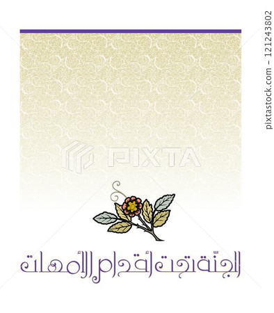 Arabic Calligraphy for a famous quote for glorifying mothers, it says heaven is beneath the feet of mothers in traditional arabic calligraphy type Arabic Calligraphy for a famous quote for glorifying mothers, it says heaven is beneath the feet of mothers in traditional arabic calligraphy type 121243802