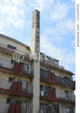 Public bath chimney (Chuo-ku, Tokyo) 121249591