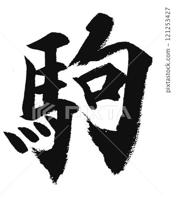 每封信都是用毛筆用千字楷體精心書寫的。 每封信都是用毛筆用千字楷體精心書寫的。 121253427