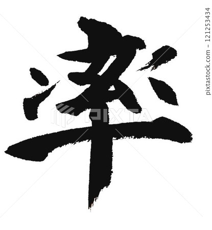 每封信都是用毛筆用千字楷體精心書寫的。 每封信都是用毛筆用千字楷體精心書寫的。 121253434