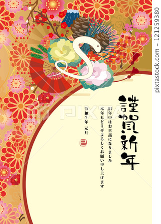 2025年蛇年新年賀卡 2025年蛇年新年賀卡 121259380