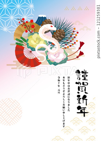2025年蛇年新年賀卡 2025年蛇年新年賀卡 121259381