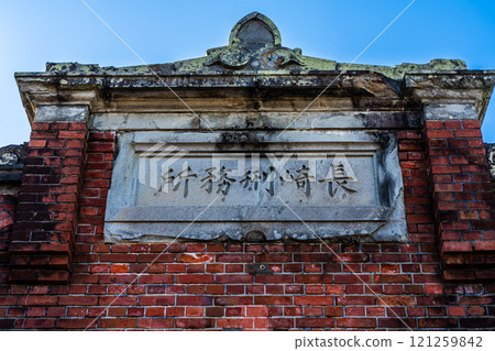 舊長崎監獄正門【長崎縣諫早市】 121259842