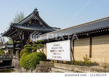 Higashi Honganji temple of Jodo Shin Buddhism in central Kyoto, Japan 121262314