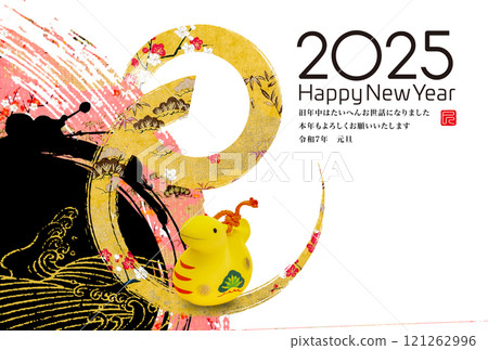 2025年新年賀卡 2025年新年賀卡 121262996
