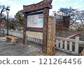 大垣市 Basho Musubi 地方 121264456