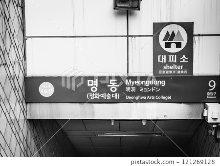 Seoul Myeongdong Station Subway Entrance 121269128