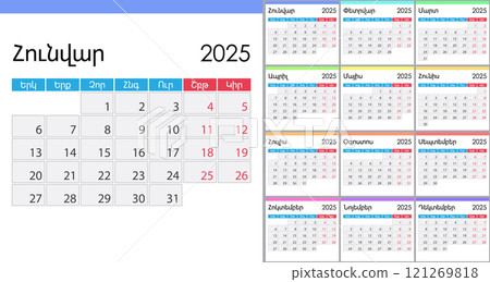 Calendar 2025 on Armenian language, week start on Monday 121269818