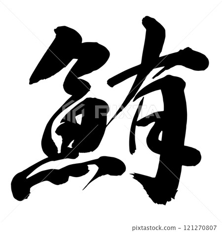 Pencil Pencil 121270807