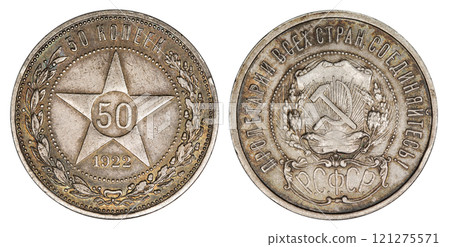 old Russian money, coin isolated on white background 121275571