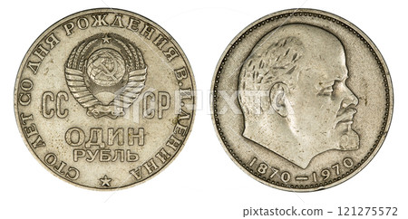old Russian money, coin isolated on white background 121275572