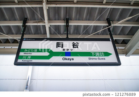 Okaya Station / Station sign / Honmachi 1-chome, Okaya City, Nagano Prefecture 121276889