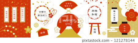 新年日式圖示集-櫻花、富士山、注連繩、燈籠-新年賀卡向量素材 121278144