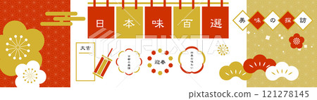 New Year's Japanese-style icon decoration set Vector material for New Year's cards Curtains Fortunes New Year's Japanese-style icon decoration set Vector material for New Year's cards Curtains Fortunes 121278145